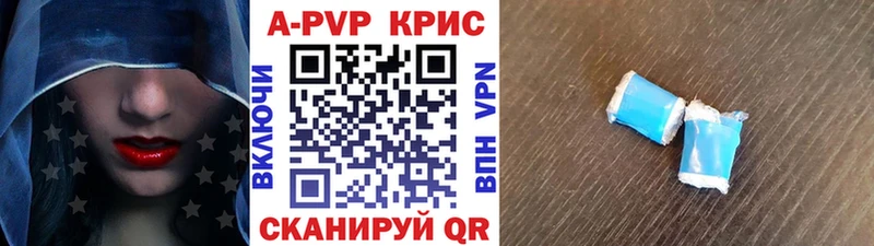 APVP СК КРИС даркнет сайт Аркадак
