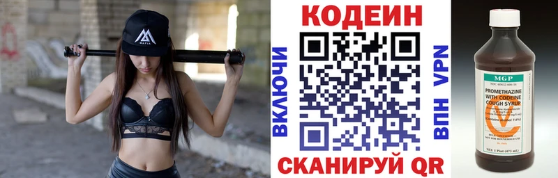 mega ССЫЛКА  Аркадак  Codein напиток Lean (лин) 