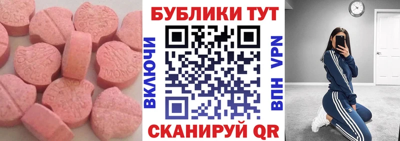 что такое наркотик  Аркадак  ЭКСТАЗИ XTC 