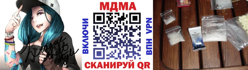 МДМА кристаллы  OMG онион  Аркадак 