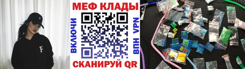Меф VHQ Аркадак