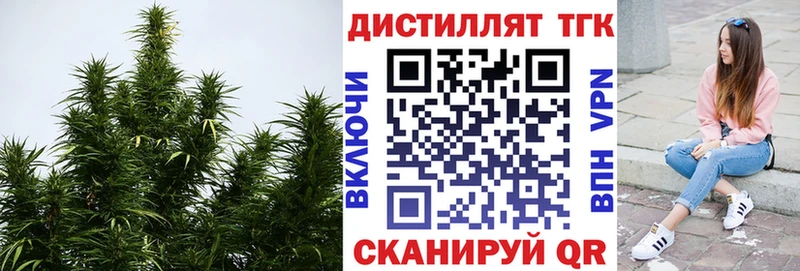 Дистиллят ТГК жижа  цена наркотик  Аркадак 